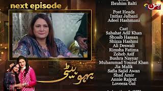 Bahu Beti  Coming Up Next  Episode 38  MUN TV Pakistan [upl. by Karla]