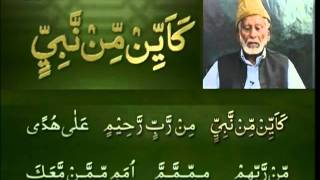 Yassarnal Quran Lesson 66  Learn to Read amp Recite Holy Quran  Islam Ahmadiyyat Urdu [upl. by Wolenik148]