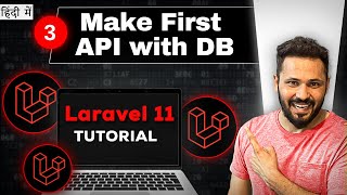 Laravel 11 API tutorial in Hindi 3 Make First GET API with database [upl. by Euphemia]