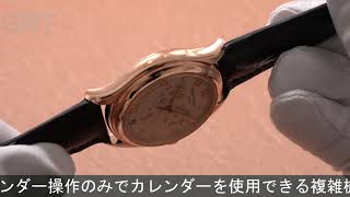 PATEK PHILIPPE コンプリケーション アニュアルカレンダー 5035R001 アイボリー [upl. by Janessa]