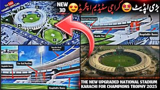 BIG BREAKING 🔴😍 NEW 3D Finally NESPAK to Upgrade National Stadium Karachi for Champions Trophy 2025 [upl. by Robins]