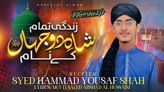 Likhon Zindagi Tamam  Slam hi Slam Shahe Do Jhan KY Namسلام ہی سلامSYED HAMMAD YOUSAF SHAH ❤️🫶 [upl. by Wetzel]