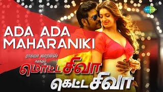 Motta Shiva Ketta Shiva  Video Jukebox  Ada Ada Maharaniki  Raghava Lawrence Raai Laxmi [upl. by Nednyl627]