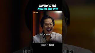 도둑 걱정할 필요가 없는 이유 응답하라1988 응답하라1988명장면 [upl. by Dolorita]