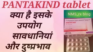 pantoprazole 40 mg kis kaam aati hai  pantoprazole 40 mg tablet kis kaam aati hai  NMSrx blog [upl. by Ariaes787]