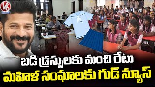 Telangana Schools Reopen  GO Passed On Uniform Stitching Rates Rise  V6 News [upl. by Thorlie]