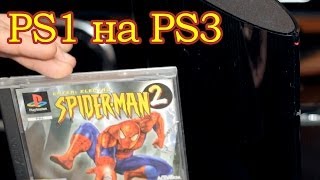 Hodgepodgedude как играть PS1 игры на PS3  лайв [upl. by Naic]