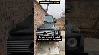 Marcedes GClass🤪😱 rdxking1989 automobile trending mercedes shorts viralvideo new ytshorts [upl. by Gninnahc]