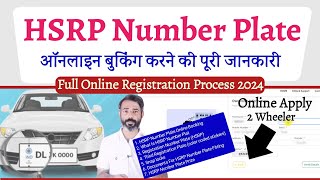 HSRP Online Number Plate Booking  HSRP Number Plate Apply Online Rajasthan 2 Wheeler Kaise kare [upl. by Natam70]