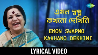 Emon Swapno Kakhono Dekhini Lyrical  এমন স্বপ্ন কখনো দেখিনি  Haimanti Sukla [upl. by Hulda]