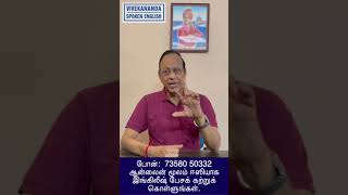 Learn English in 30 days through Tamil [upl. by Jeffries]