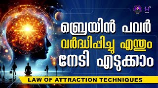 ബ്രെയിൻ പവർ വർദ്ധിപ്പിക്കാം ജീവിതത്തിൽ നേട്ടങ്ങൾ ഉണ്ടാക്കാം dineshmungath happinessmasteryhub [upl. by Monson]