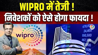 Anuj Singhals Spotlightइस स्टॉक के निवेशकों जान लो ये बड़ी बात  Wipro  Business News [upl. by Tiffany990]