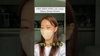 오렌즈 OLens 글로이 브라운 Glowy brown  무보정 4K 리뷰 데일리렌즈 렌즈리뷰 [upl. by Omora503]