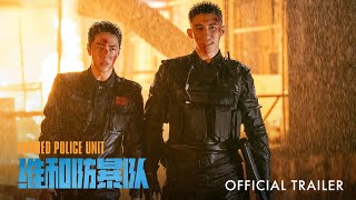 Formed Police Unit  Official Trailer  维和防暴队｜正式预告片 [upl. by Wayland]