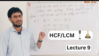 HCFLCF Traffic Light amp Ring Basic To Advance by Rahul Panwar  Mathdrip Solutions [upl. by Amsa]