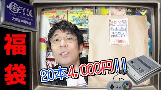 日本橋駿河屋スーファミ福袋再び！シューティングゲームが欲しいのだが！？の巻【SFC】 [upl. by Kreda]