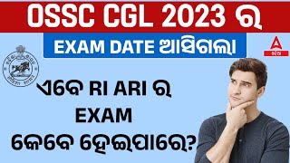 Odisha CGL Expected Exam Date 2024  Odisha CGL Exam Date  Know Full Details [upl. by Elene164]