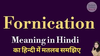 Fornication meaning l meaning of fornication l fornication ka matlab Hindi mein kya hota hai l vocab [upl. by Ayal]