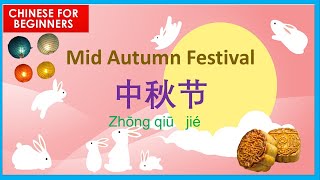 Moon cake song Chinese Mid autumn festival song original song by Caroline [upl. by Hulda]