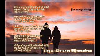 Hiruge Lowedi Lyrics  Clarence Wijewardana  හිරුගේ ලොවේදී [upl. by Ahtanaram]