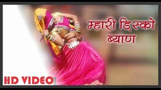 Le Nach Mhari Binani Bandara Me Dj Uper Nach  DJ 2018 Latest Marwadi Song [upl. by Luckett]