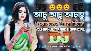 Achu Achu Achachu vs Tinku Jiya vs Khara Khara Dj  Trance Remix  Tiktok Viral Dj Gan  Bangla Dj [upl. by Hahnke]