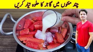 Gajar Ka Halwa Recipe By ijaz Ansari  گاجر کا حلوہ بنانے کا آسان طریقہ  Easy Hawla Recipe [upl. by Siegel534]