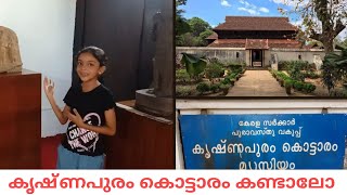 Krishnapuram Palace  Musium  Alappuzha Tourist Places  Travel Vlog  Avanthus world [upl. by Etoile]