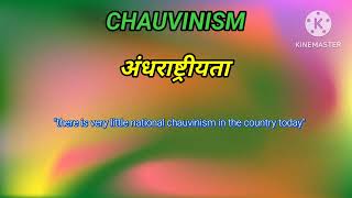 CHAUVINISMword meaning [upl. by Adilen742]