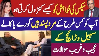 suhail waraich mehak malik interview suhail waraich interviews mehak malik latestAhsaan Chand [upl. by Nnylatsyrc]