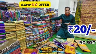 Madina Wholesale Sarees ₹20  ధమాకా💥 ఆఫర్  New Model Sarees Lagan Shah Sarees [upl. by Aisaim]