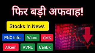 Bank Nifty Pain continues 🚫 Stocks in News  Evening Wrap  26 Feb 2024 [upl. by Anoniw]