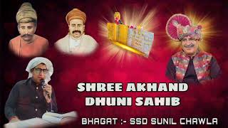 Shree Akhand Dhuni Sahib  Bhagat Sunil Chawla  Sacho Satram Dhuni Sahib  SSD SATSANG SAGAR [upl. by Acinomahs]