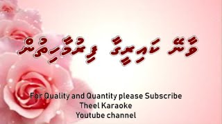 Vaaney kaireegaa firumaa hithun DUET by Theel Dhivehi Karaoke lava track [upl. by Reyotal]