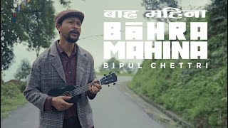 Bipul Chettri  Bahra Mahina [upl. by Aicemak628]