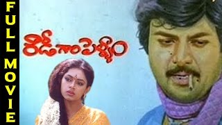 Ooyala Full Length Telugu Movie HD  Srikanth Ramya Krishnan  TeluguOne [upl. by Barbette]