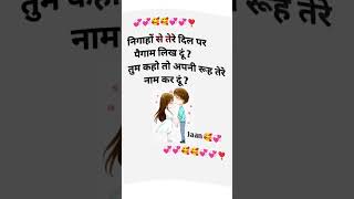 Piaras I love shayari a status short videolove [upl. by Enilav]