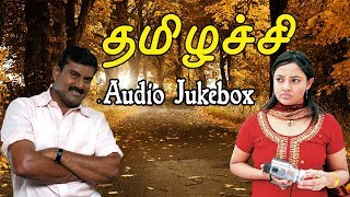 தமிழச்சி  Thamizhachi Movie Songs  Lucky Audio [upl. by Duster]