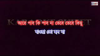 Jabo Ki Jabo Na Karaoke  Asha Bhosle  RD Burman [upl. by Karlen202]