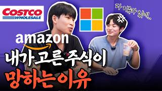 주린이도 실패하지 않는 10배가는 주식 종목 고르는 비결 feat 경제적 해자  전지적 주린이 시점 EP 6 [upl. by Nac293]