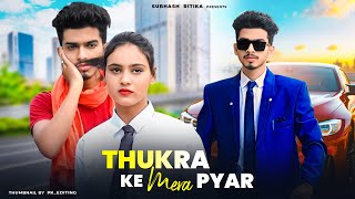 Mera Intkam Dekhegi  Revenge Love Story  Thukra Ke Mera Pyaar  New Hindi Songs  SubhashRitika [upl. by Oilla356]