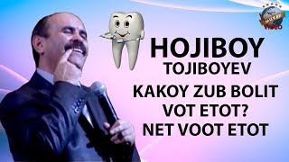 Hojiboy Tojiboyev  Kakoy zub bolit vot etot Net voot etot  Хожибой Хожибоев [upl. by Elleval679]