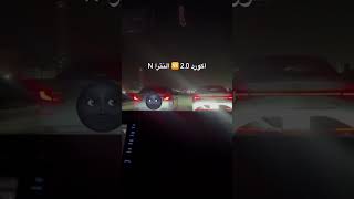 النترا N لاين ضد اكورد 20 🚀🔥 [upl. by Asert]