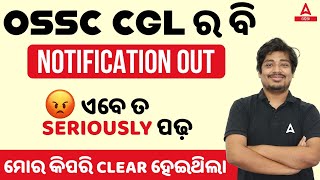 Odisha CGL Vacancy 2023 l How to Prepare Odisha CGL 2023  Know Full Details [upl. by Mcnully138]