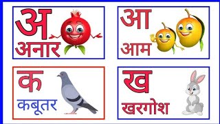 Hindi Varnamala Pronunciation  A se anar  Varnamala ChartLearn Hindi [upl. by Hepsoj]