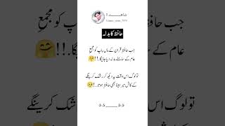 hafize quran ki fazilatislamicvidoe ystshorts shoerts hafiz [upl. by Tybi]