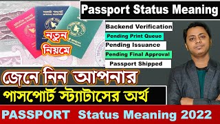 EPassport Status Meaning 2022 Passport pending backend verification for passport Bangladesh [upl. by Macey797]