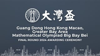 GuangdongHong KongMacao Greater Bay Area Mathematical Olympiad Big Bay Bei 2024 [upl. by Aramanta]