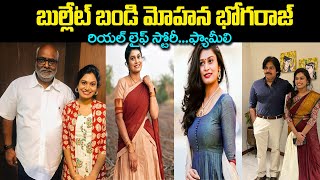 Mohana Bhogaraju Biography in Telugu Wiki  Age  Family  Songs Husband Bigg Boss 7 Telugu [upl. by Nnateragram499]